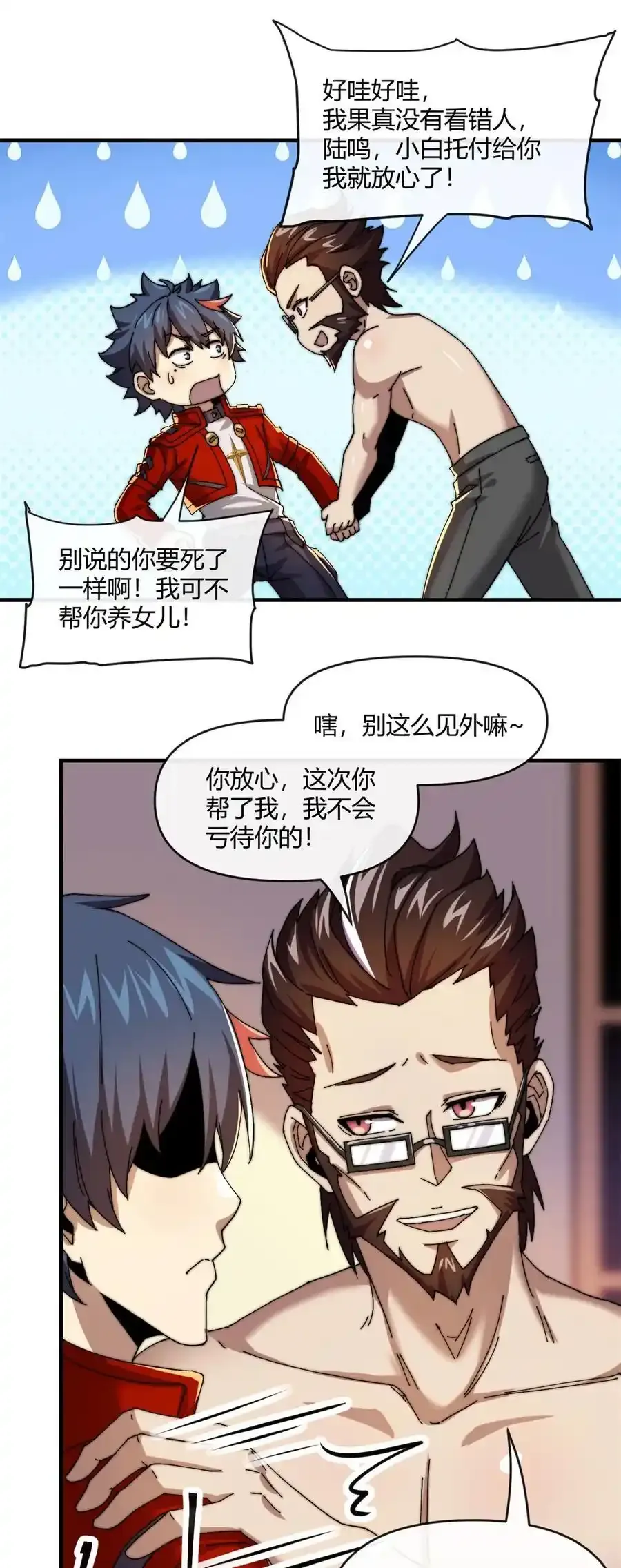 155 学院杯 第20页