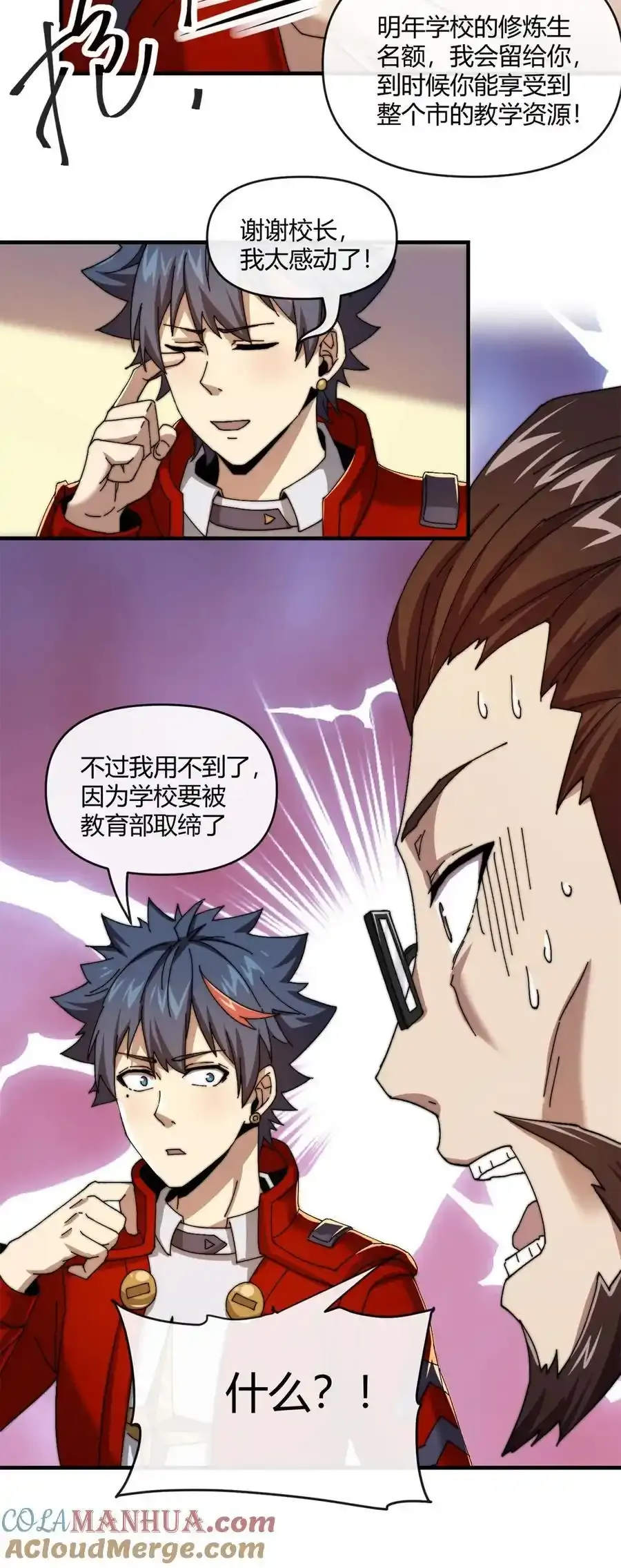 155 学院杯 第21页