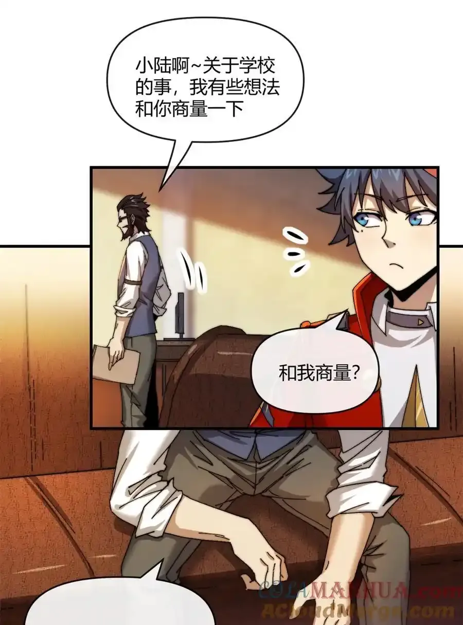 155 学院杯 第23页