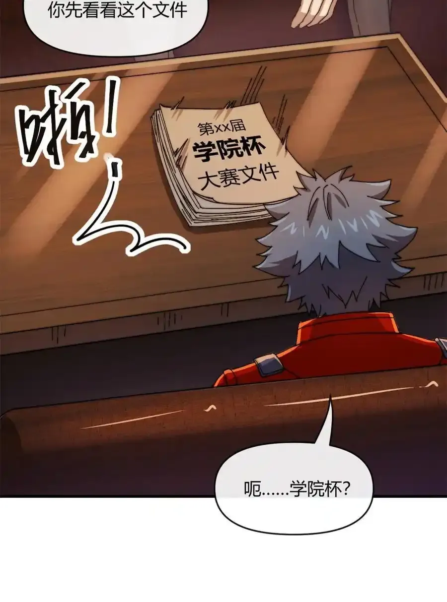 155 学院杯 第24页