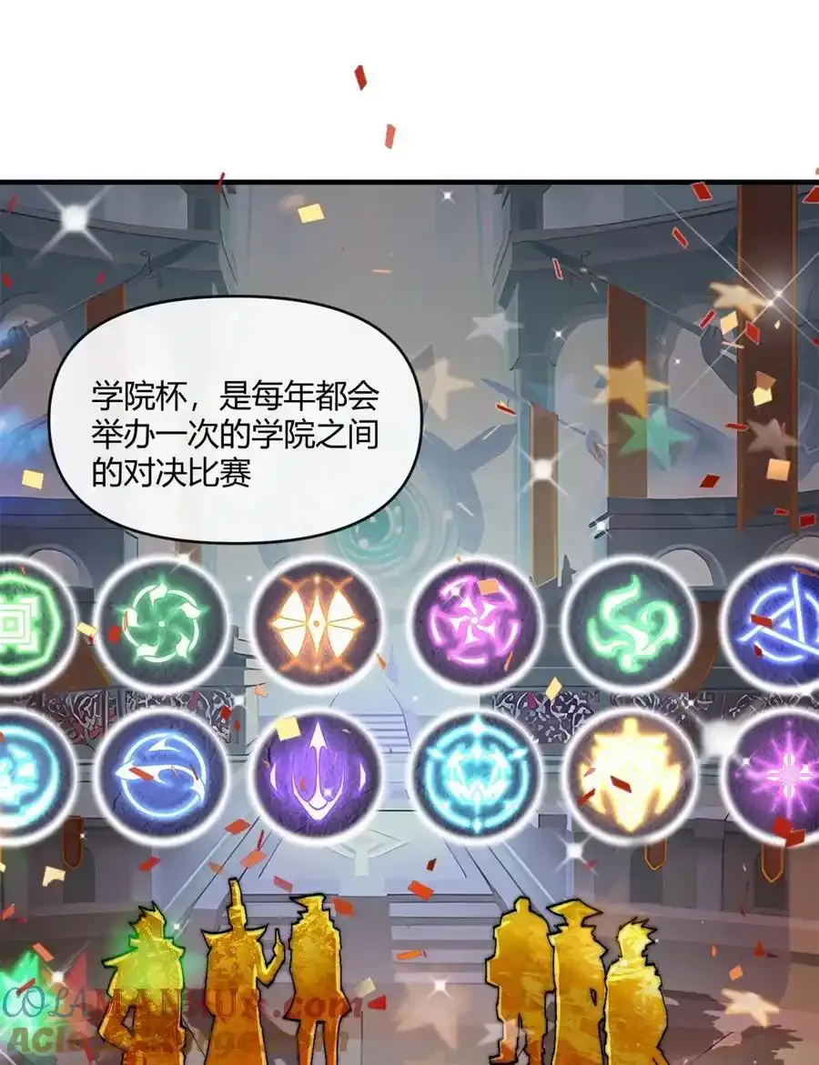 155 学院杯 第25页
