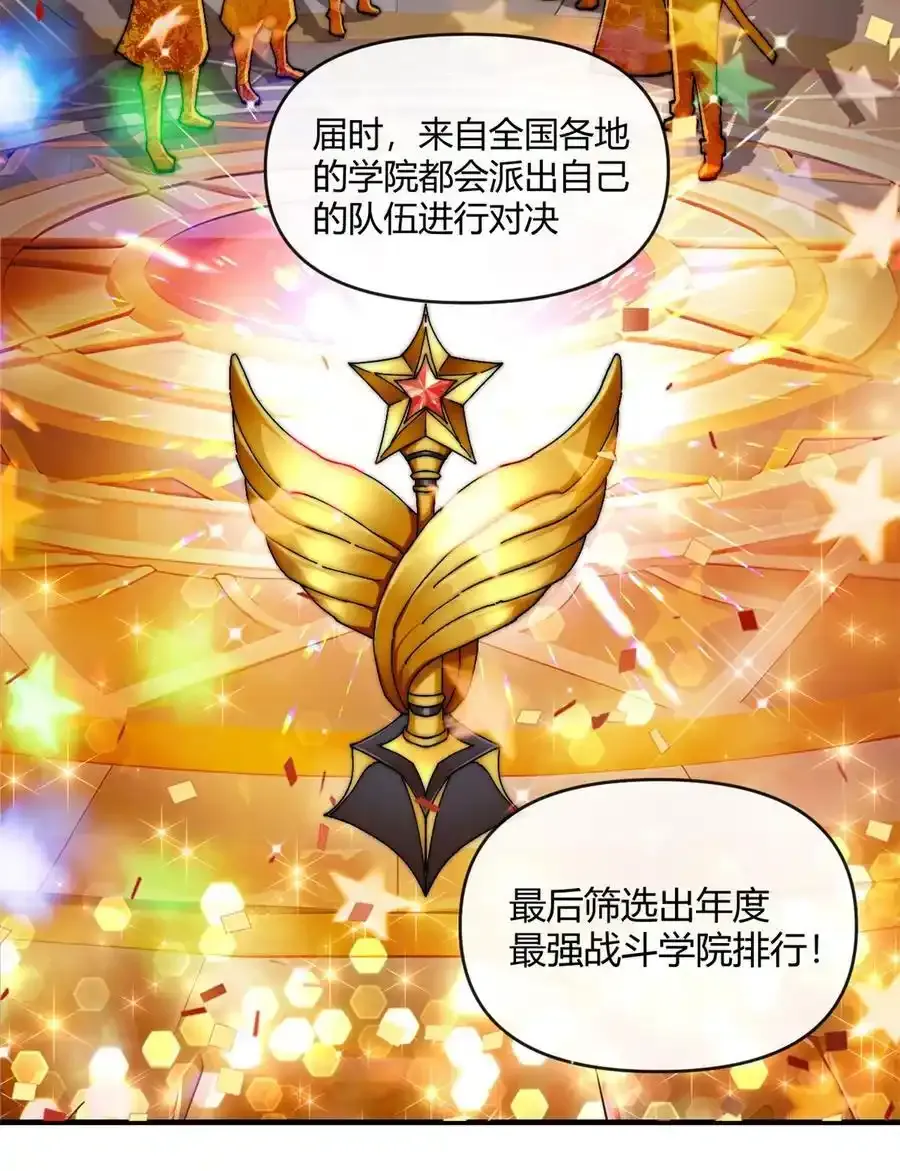 155 学院杯 第26页