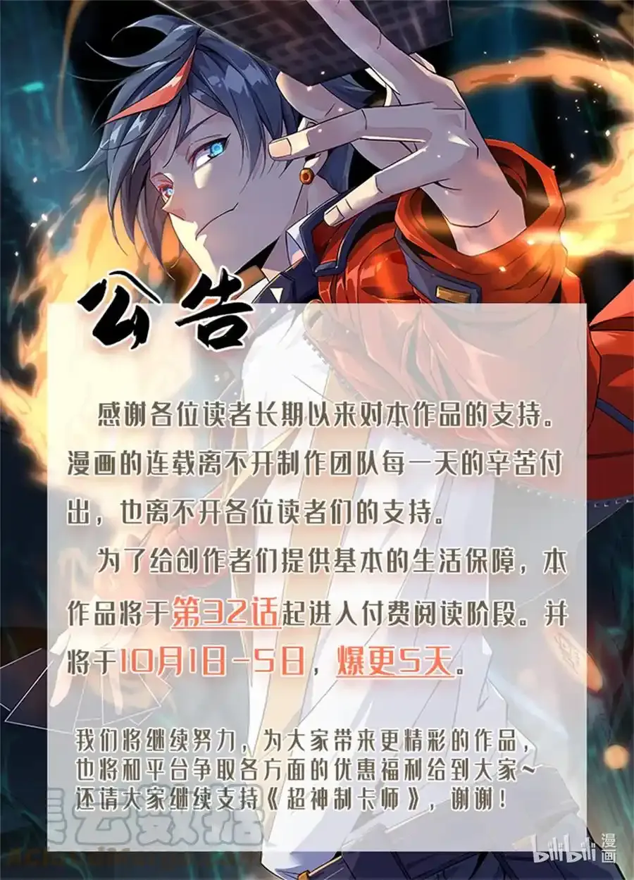 公告 公告 第1页
