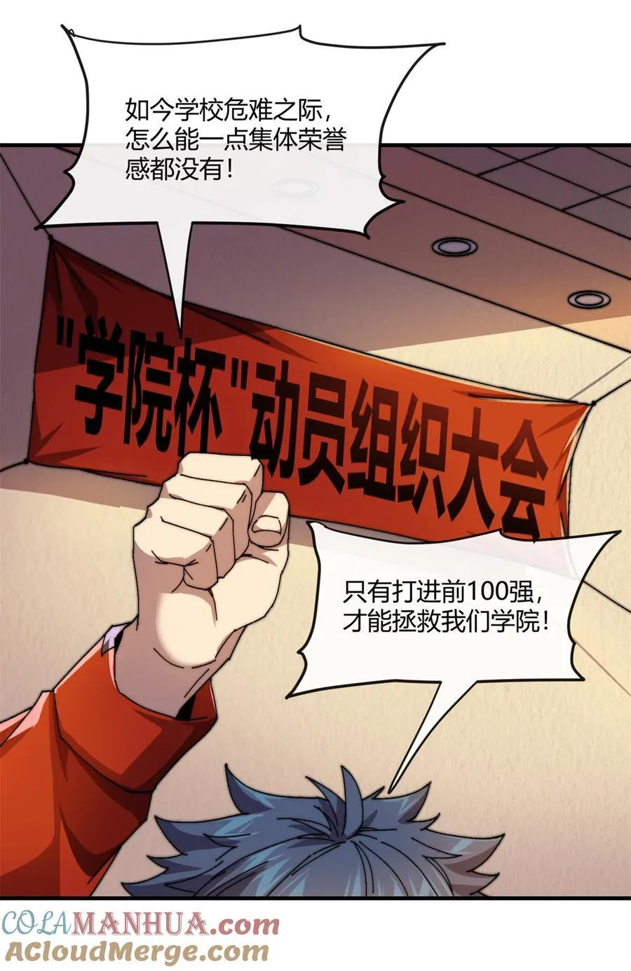 156 作战计划 第3页