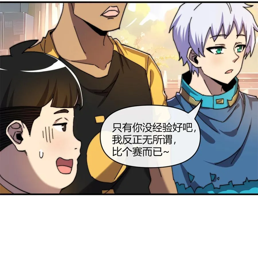 156 作战计划 第8页