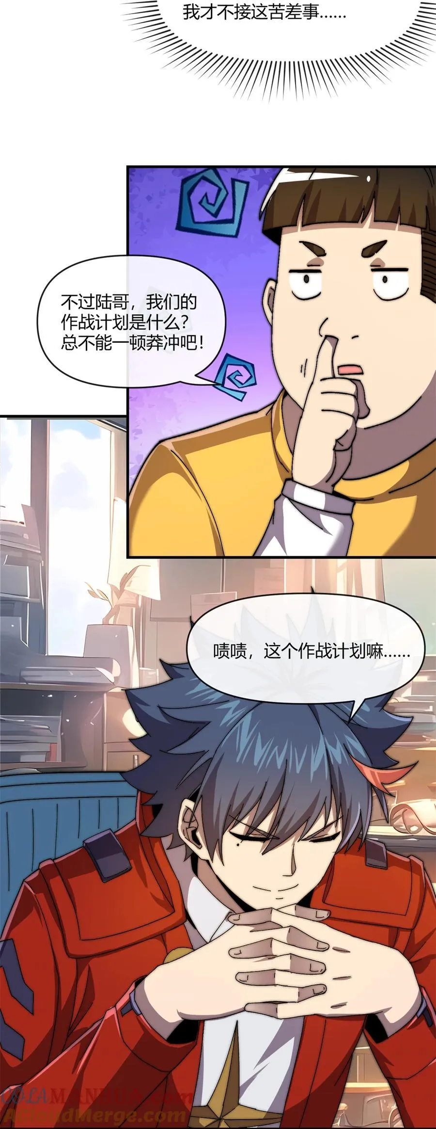156 作战计划 第21页