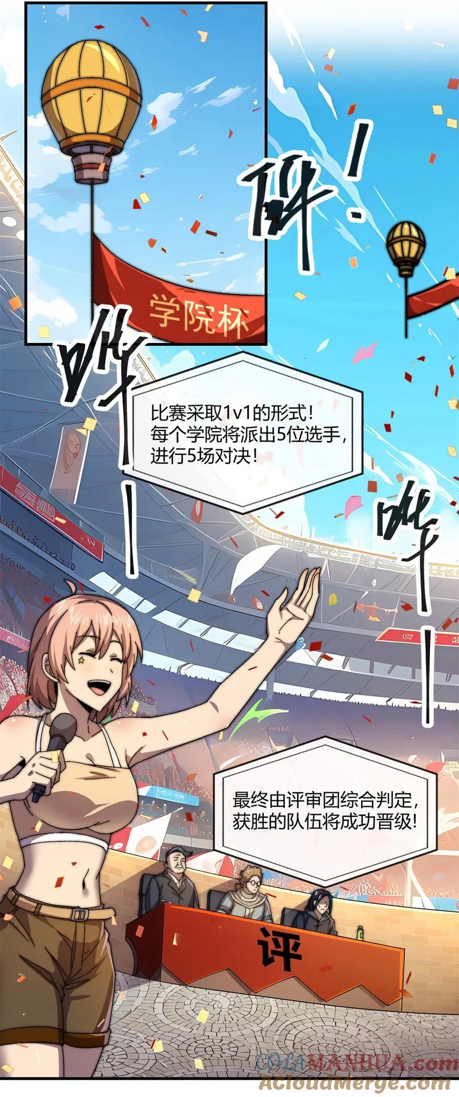 156 作战计划 第23页