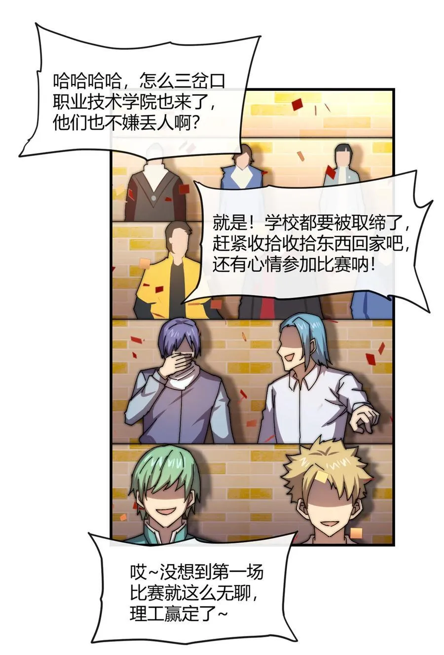 156 作战计划 第26页