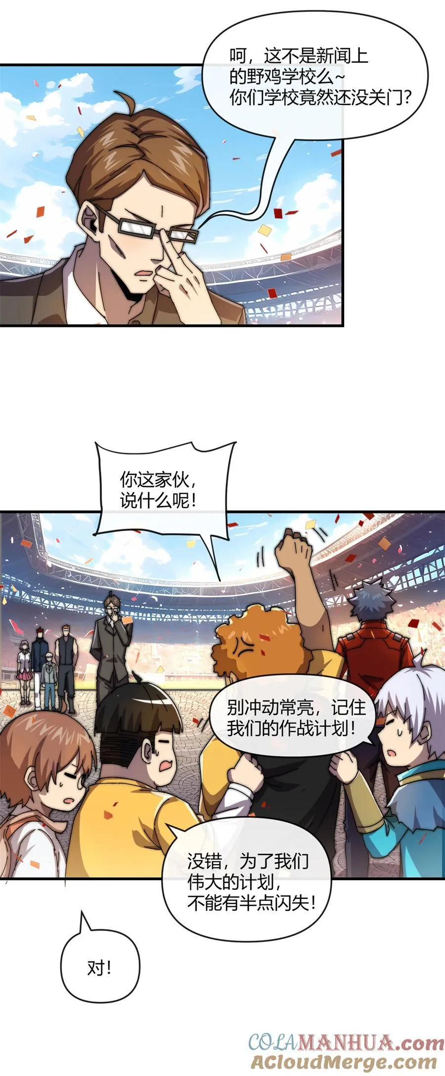 156 作战计划 第27页
