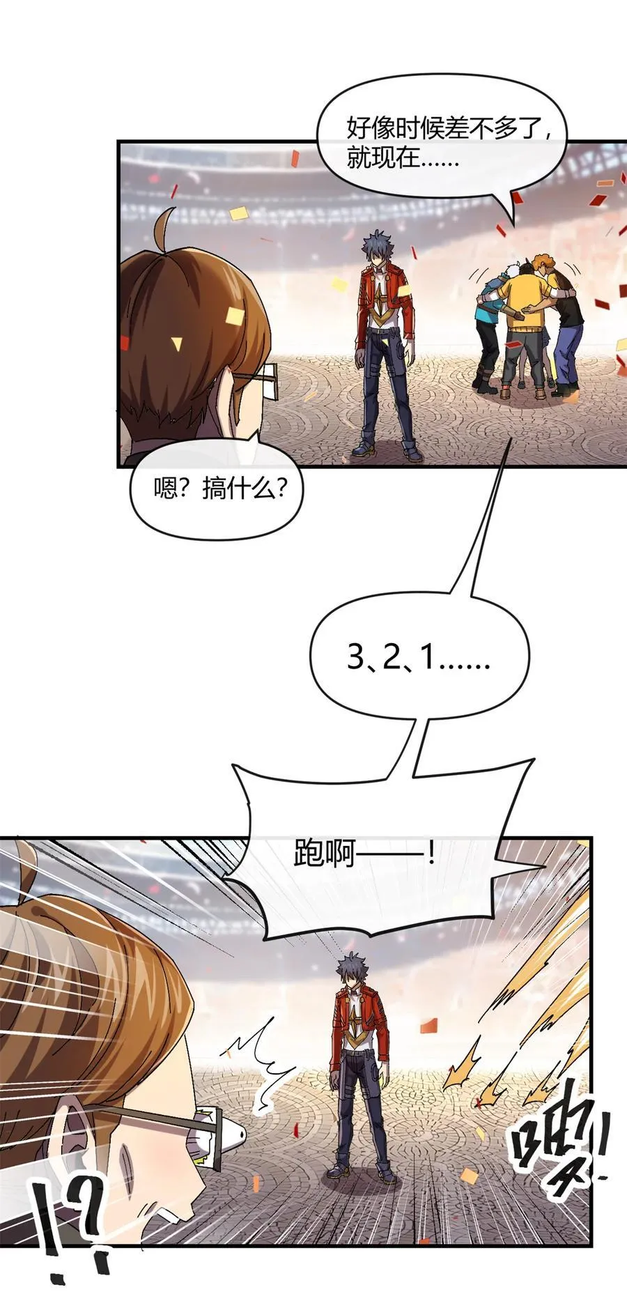 156 作战计划 第28页