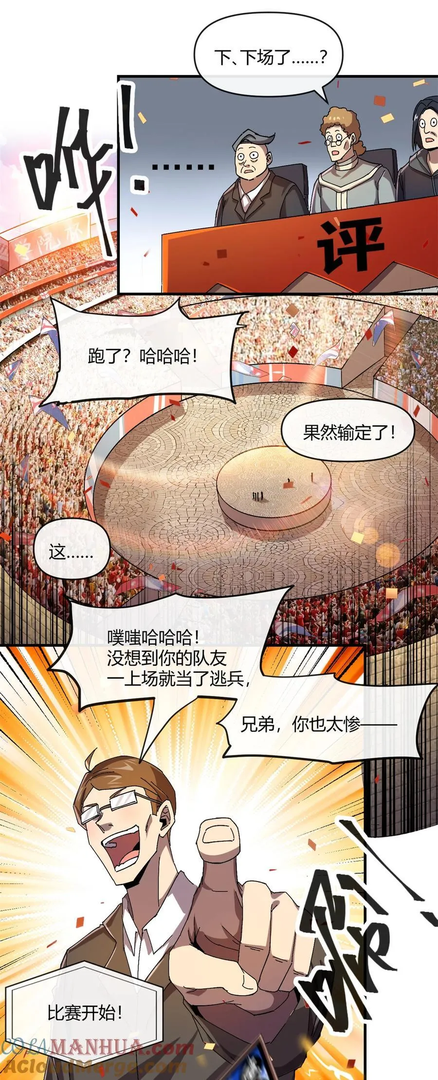 156 作战计划 第29页