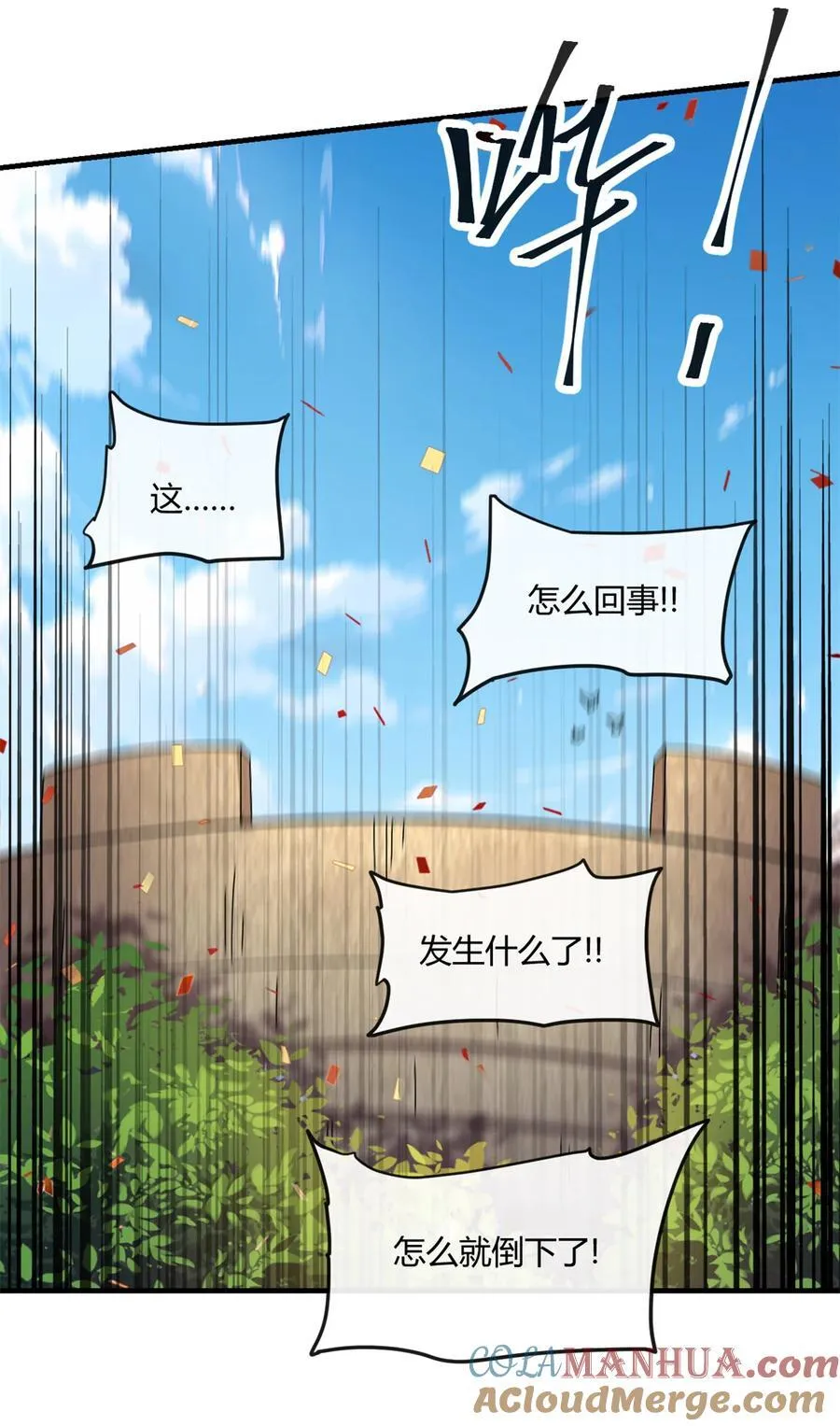 156 作战计划 第31页