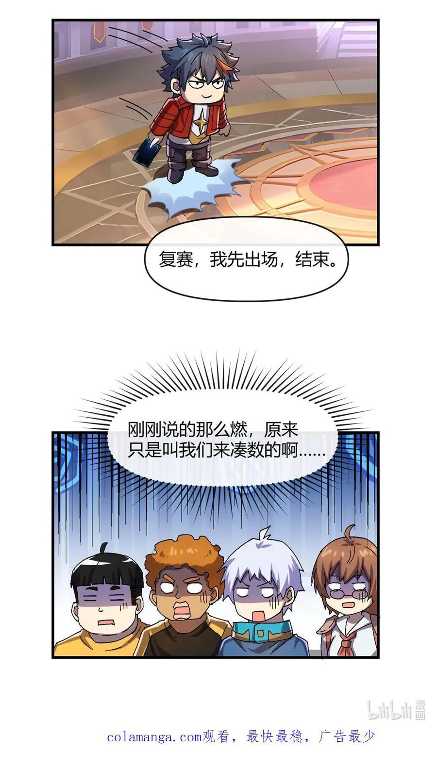 156 作战计划 第38页