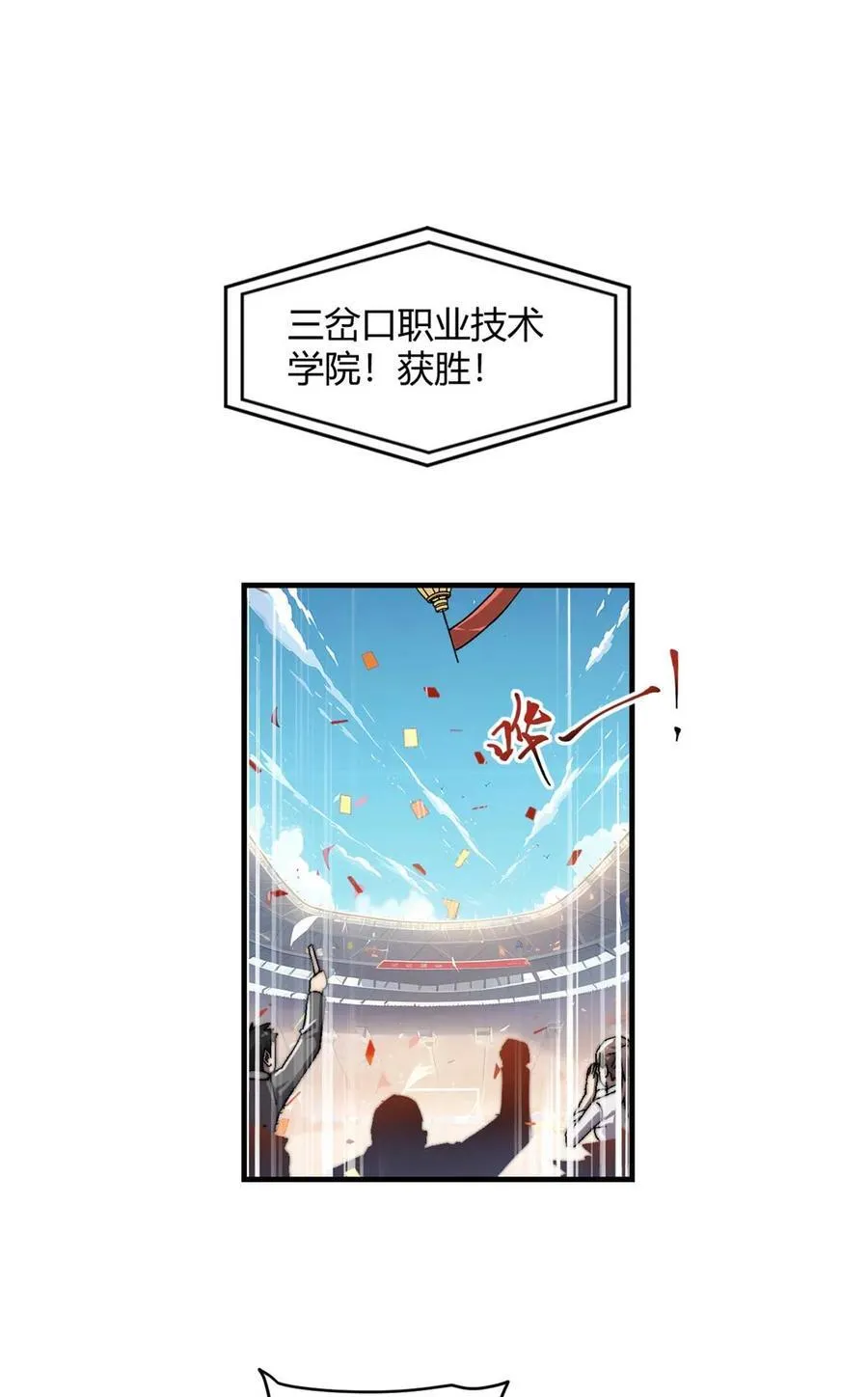 157 加赛？ 第2页