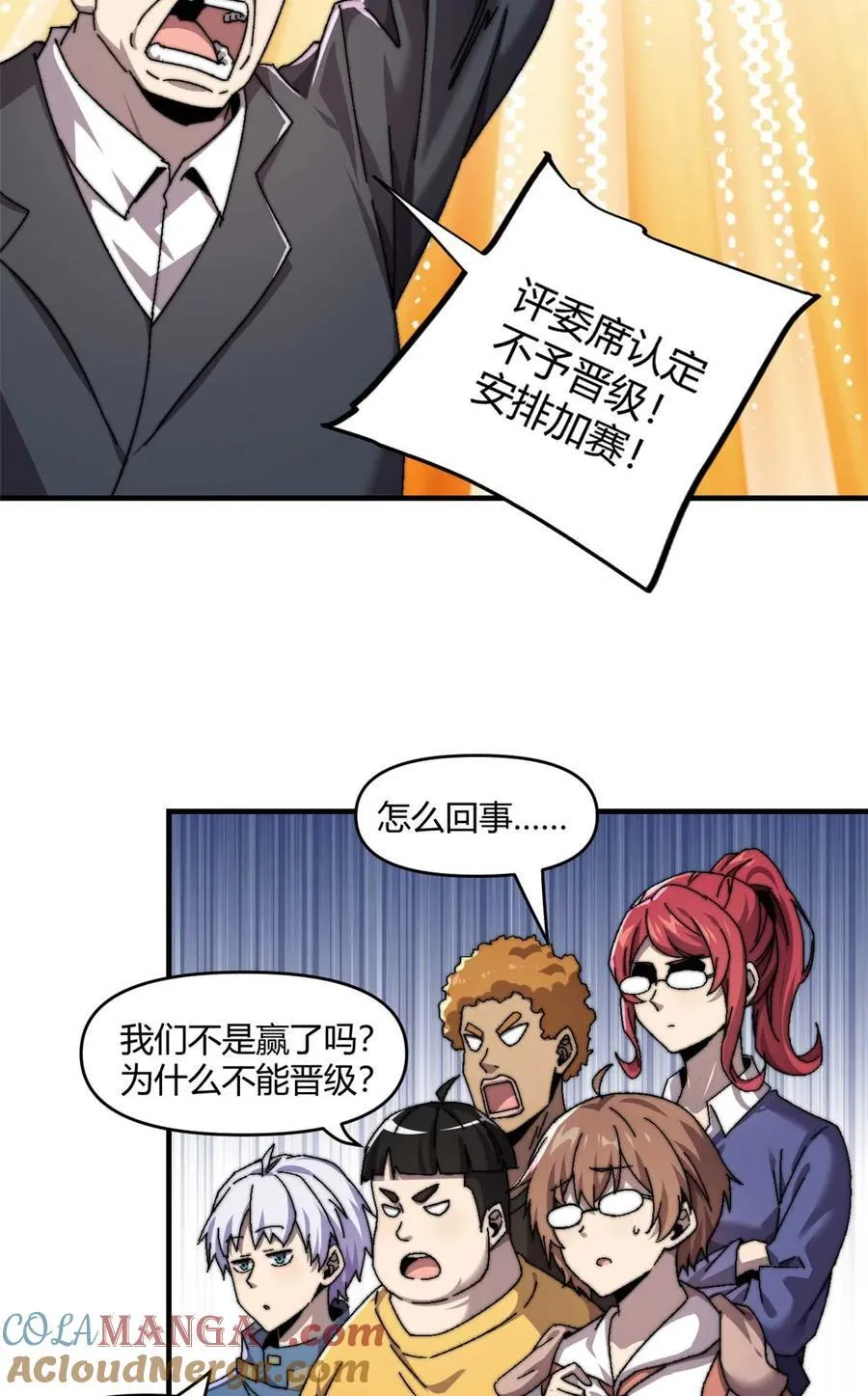 157 加赛？ 第5页