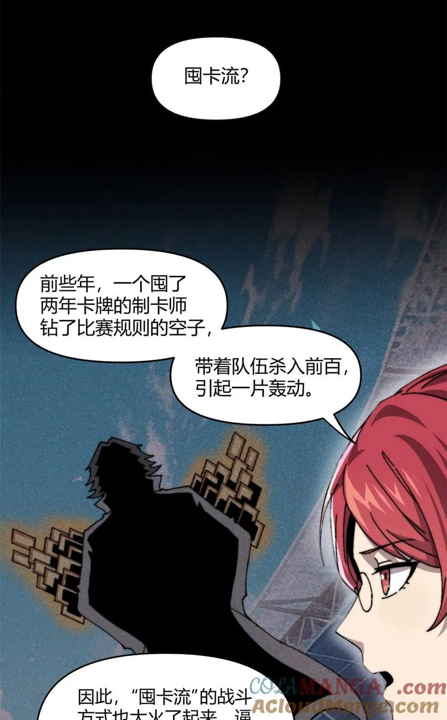 157 加赛？ 第7页