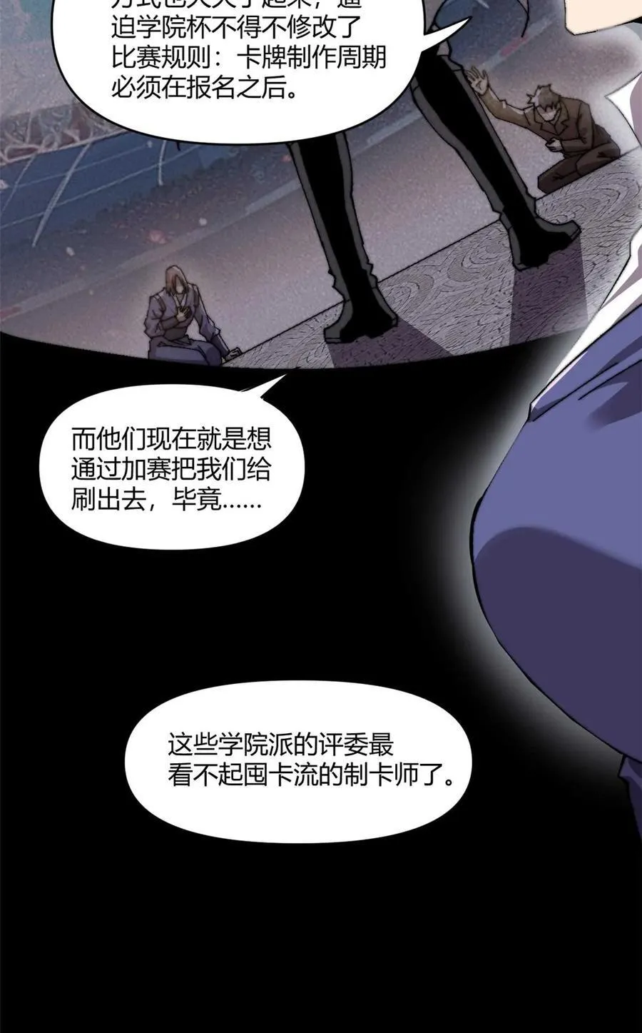 157 加赛？ 第8页