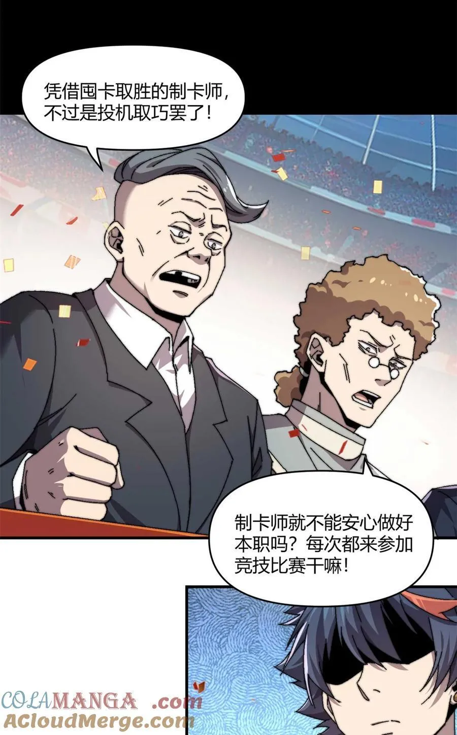 157 加赛？ 第9页