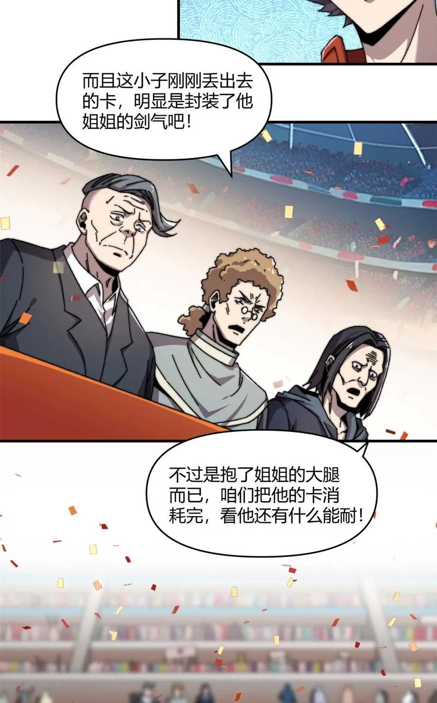 157 加赛？ 第10页