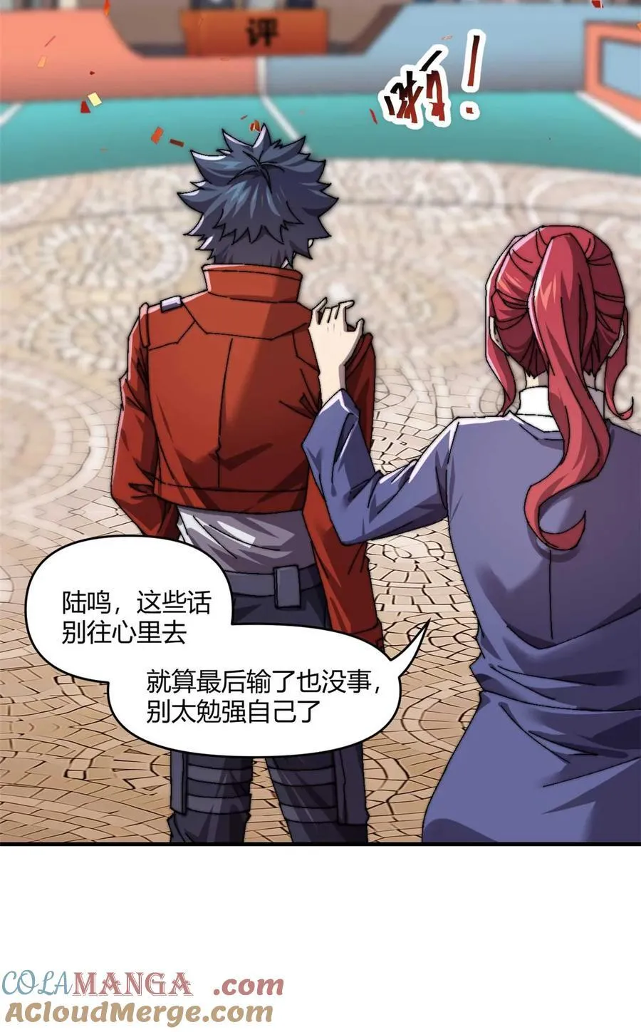 157 加赛？ 第11页