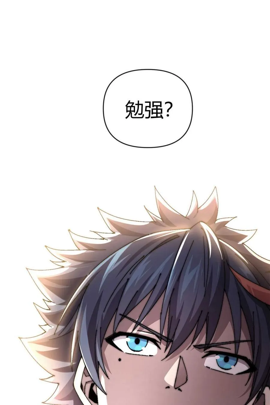 157 加赛？ 第12页