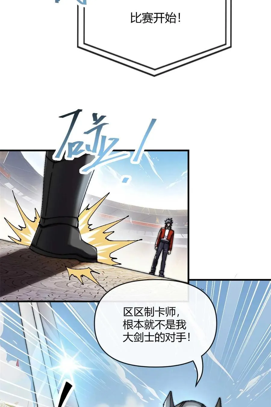 157 加赛？ 第14页