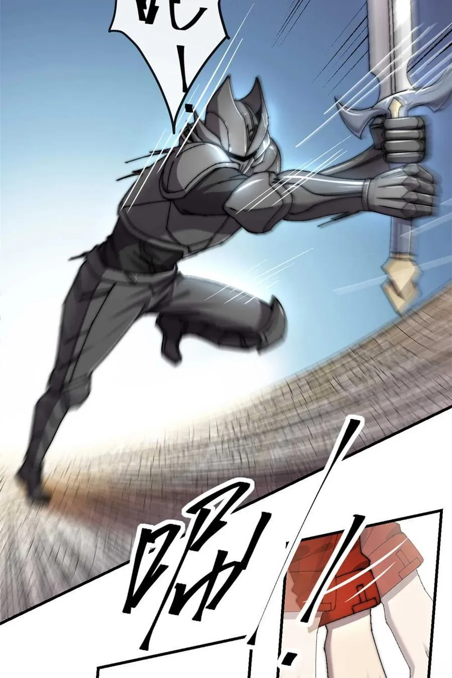 157 加赛？ 第16页