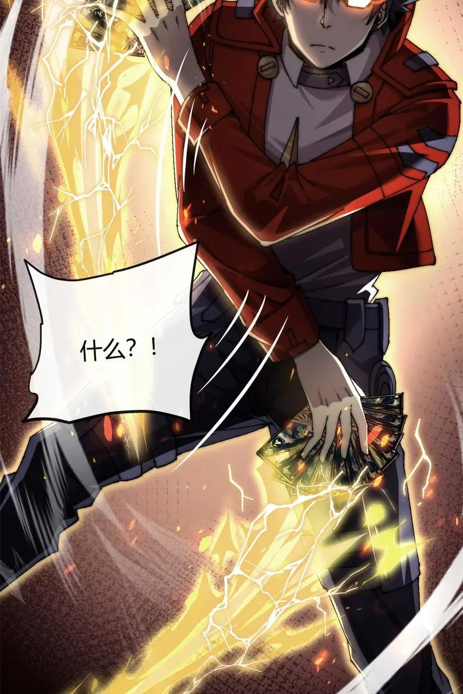 157 加赛？ 第18页