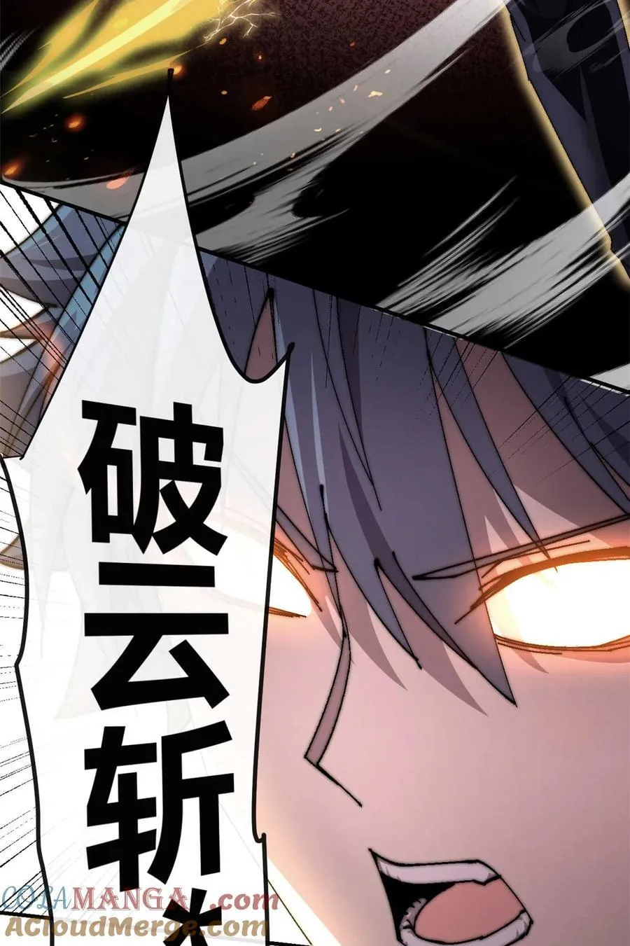 157 加赛？ 第19页