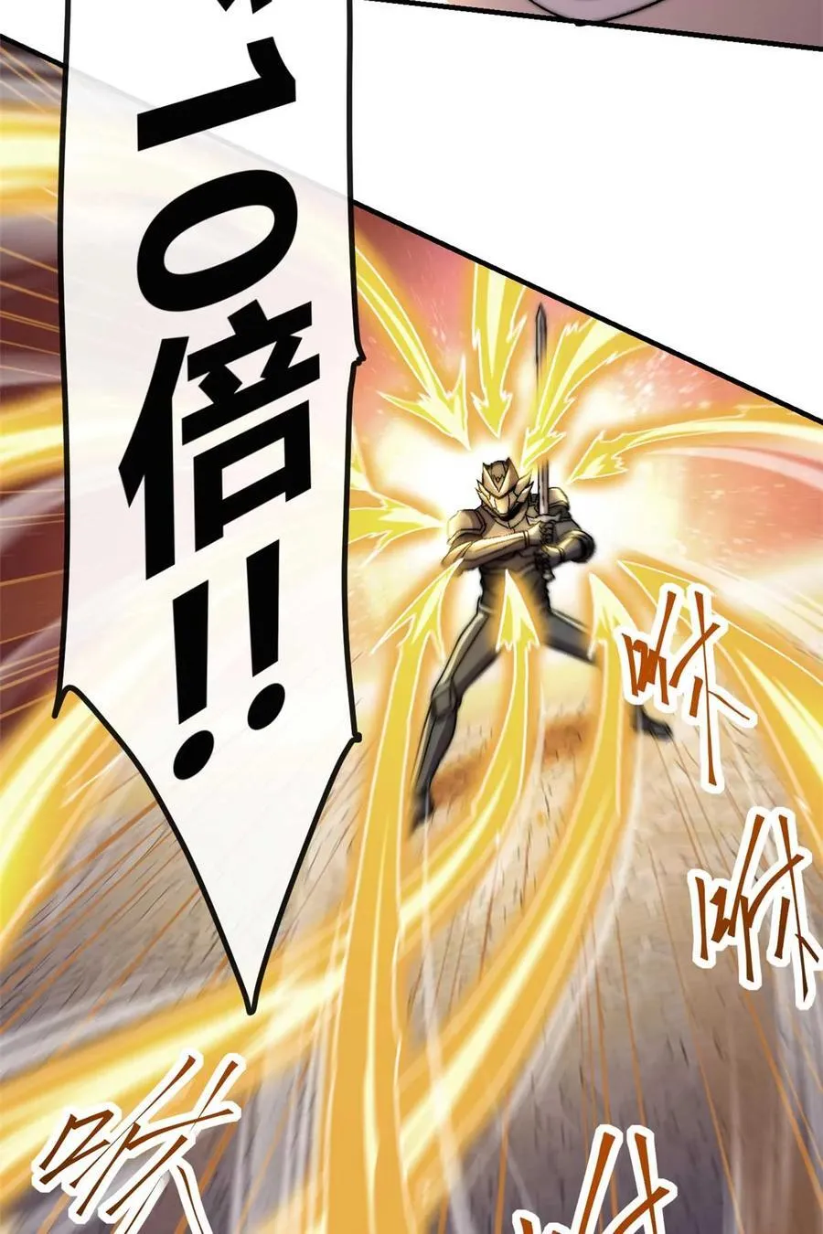 157 加赛？ 第20页