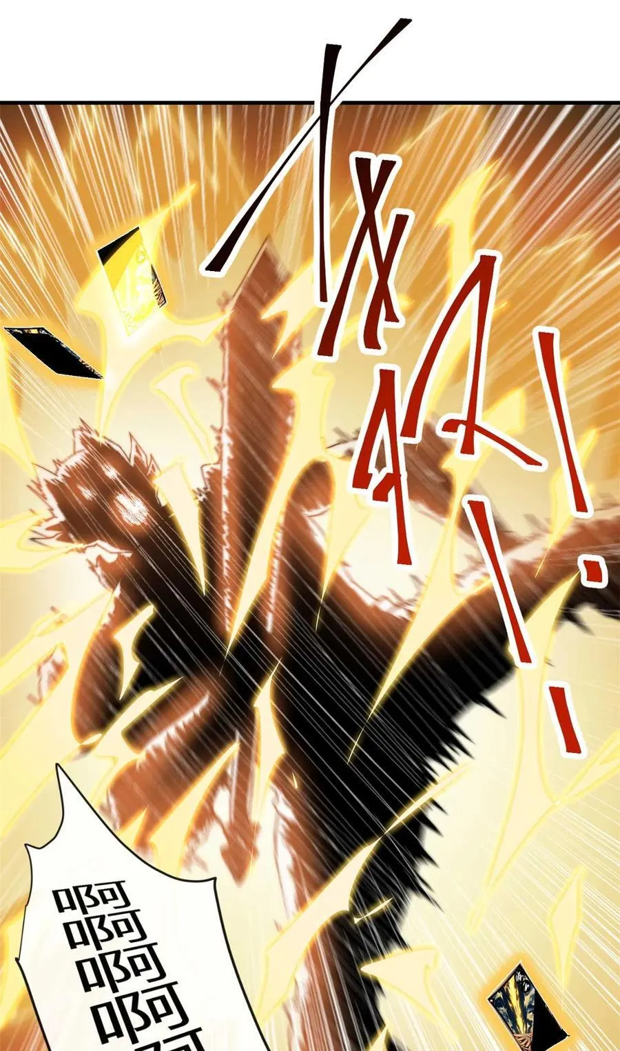 157 加赛？ 第22页