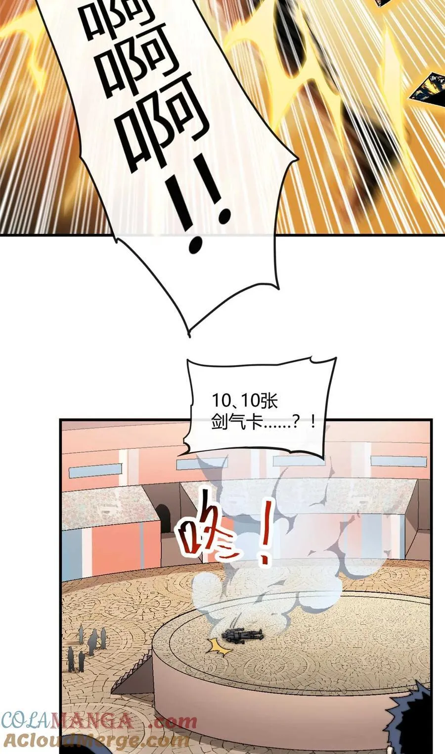 157 加赛？ 第23页
