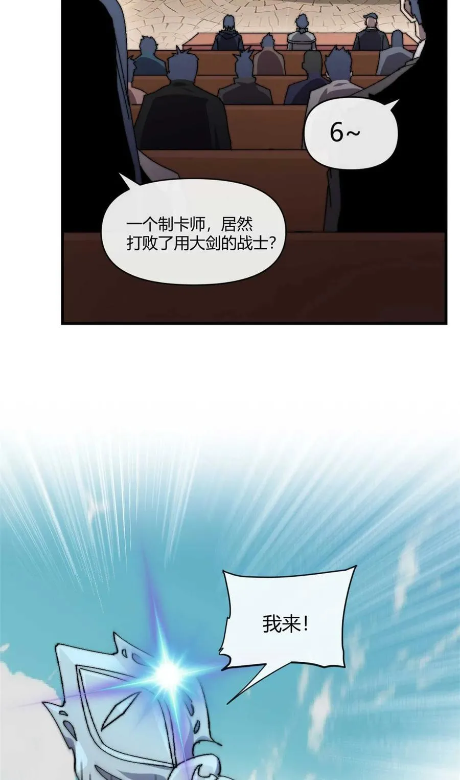 157 加赛？ 第24页