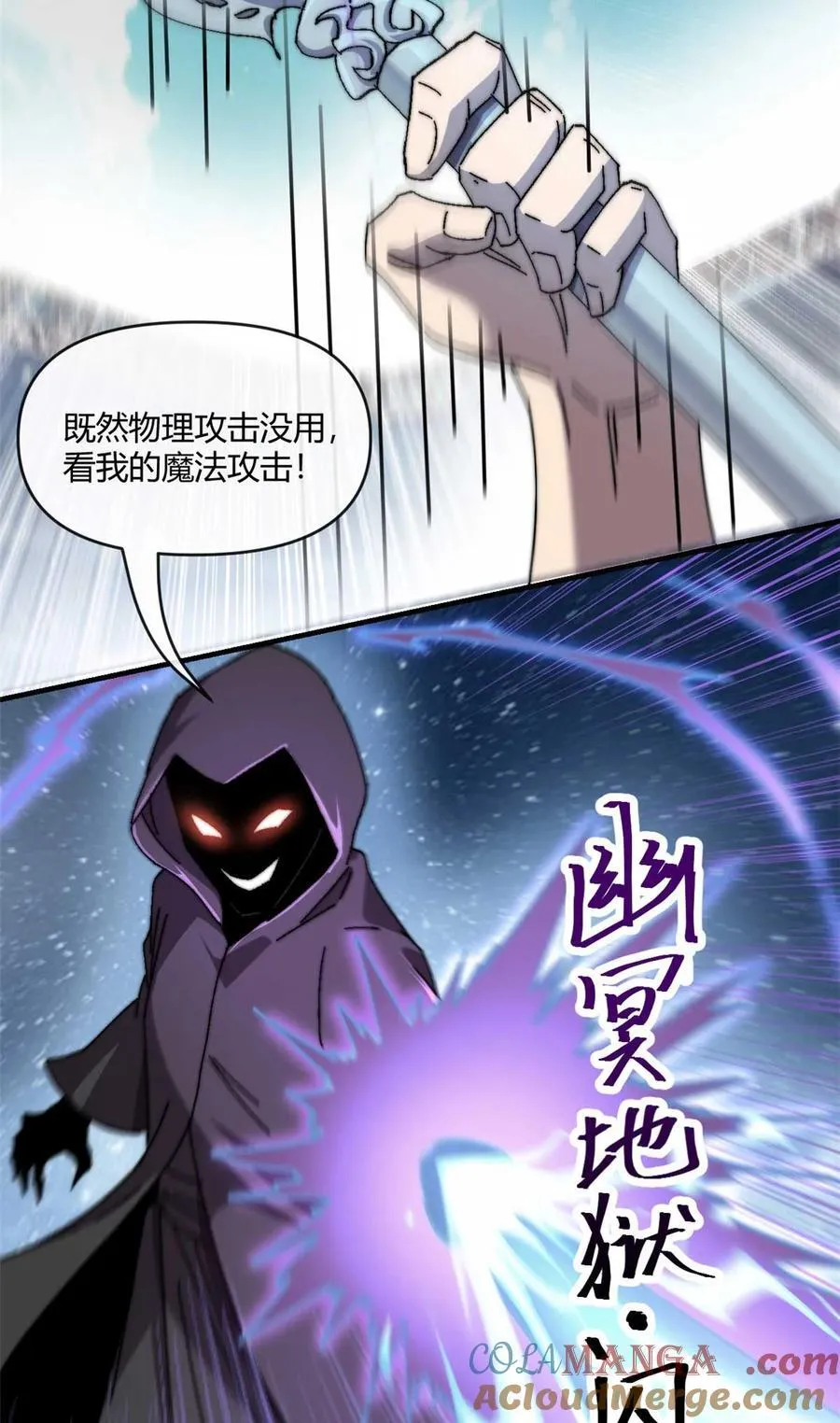 157 加赛？ 第25页