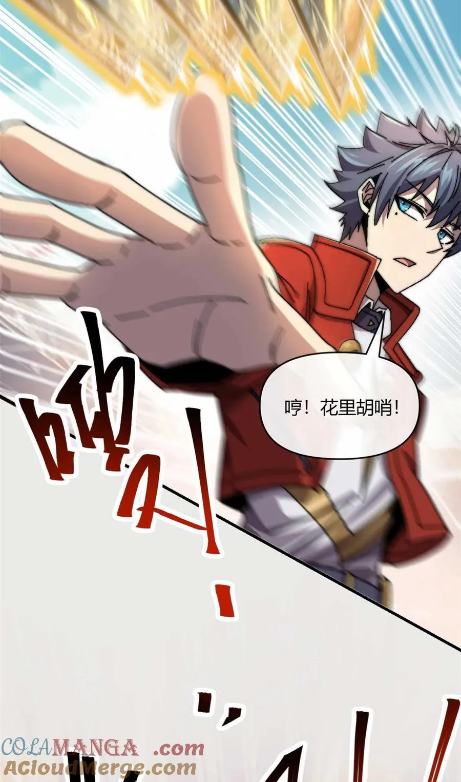 157 加赛？ 第27页