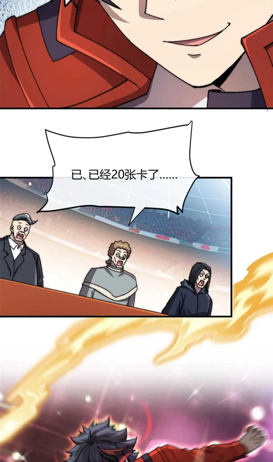 157 加赛？ 第30页