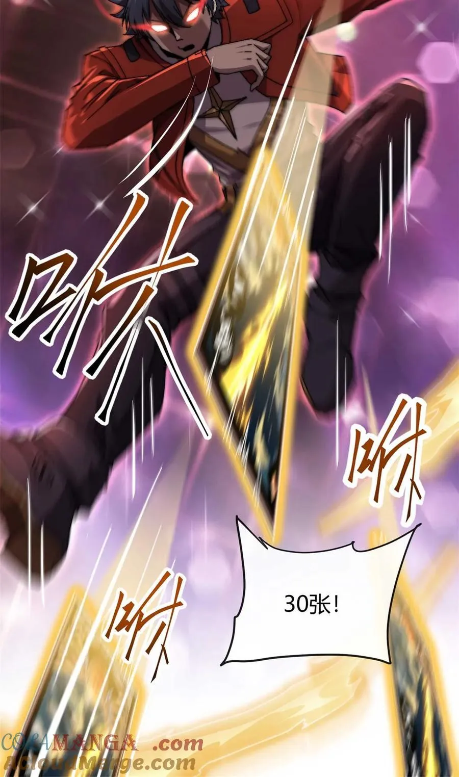 157 加赛？ 第31页