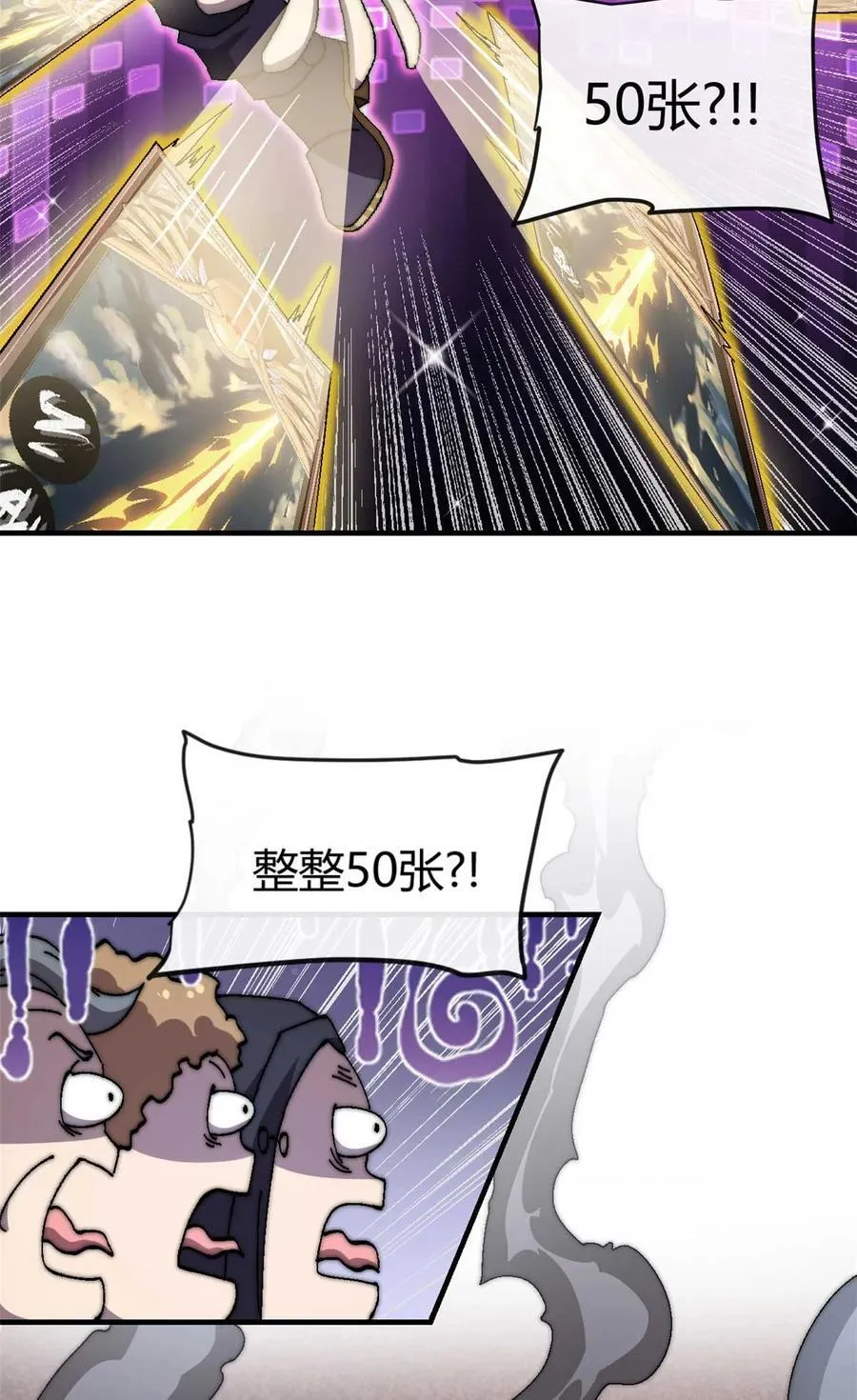 157 加赛？ 第34页