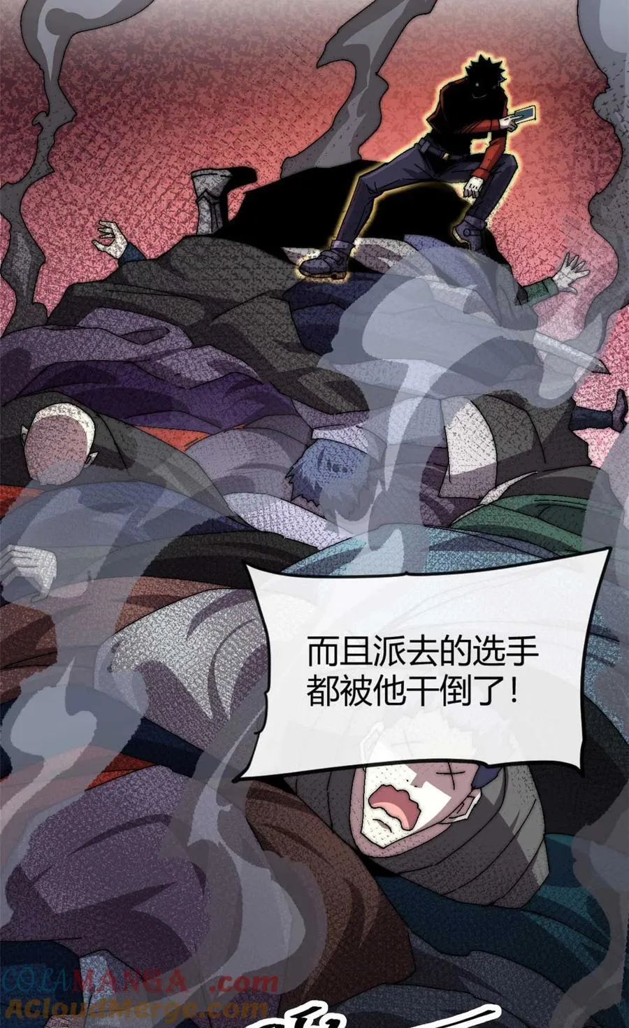 157 加赛？ 第35页