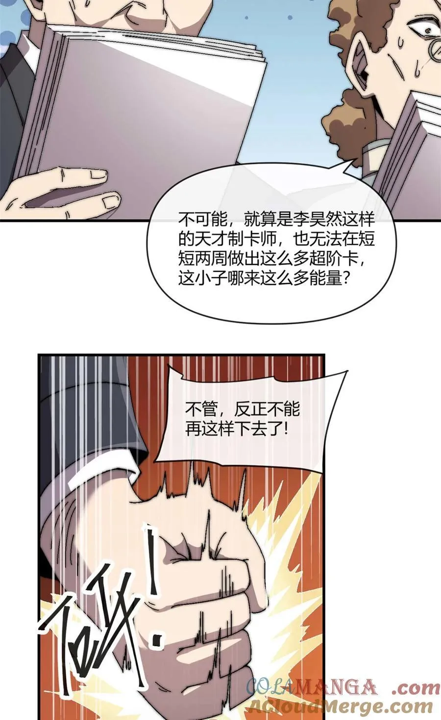 157 加赛？ 第37页