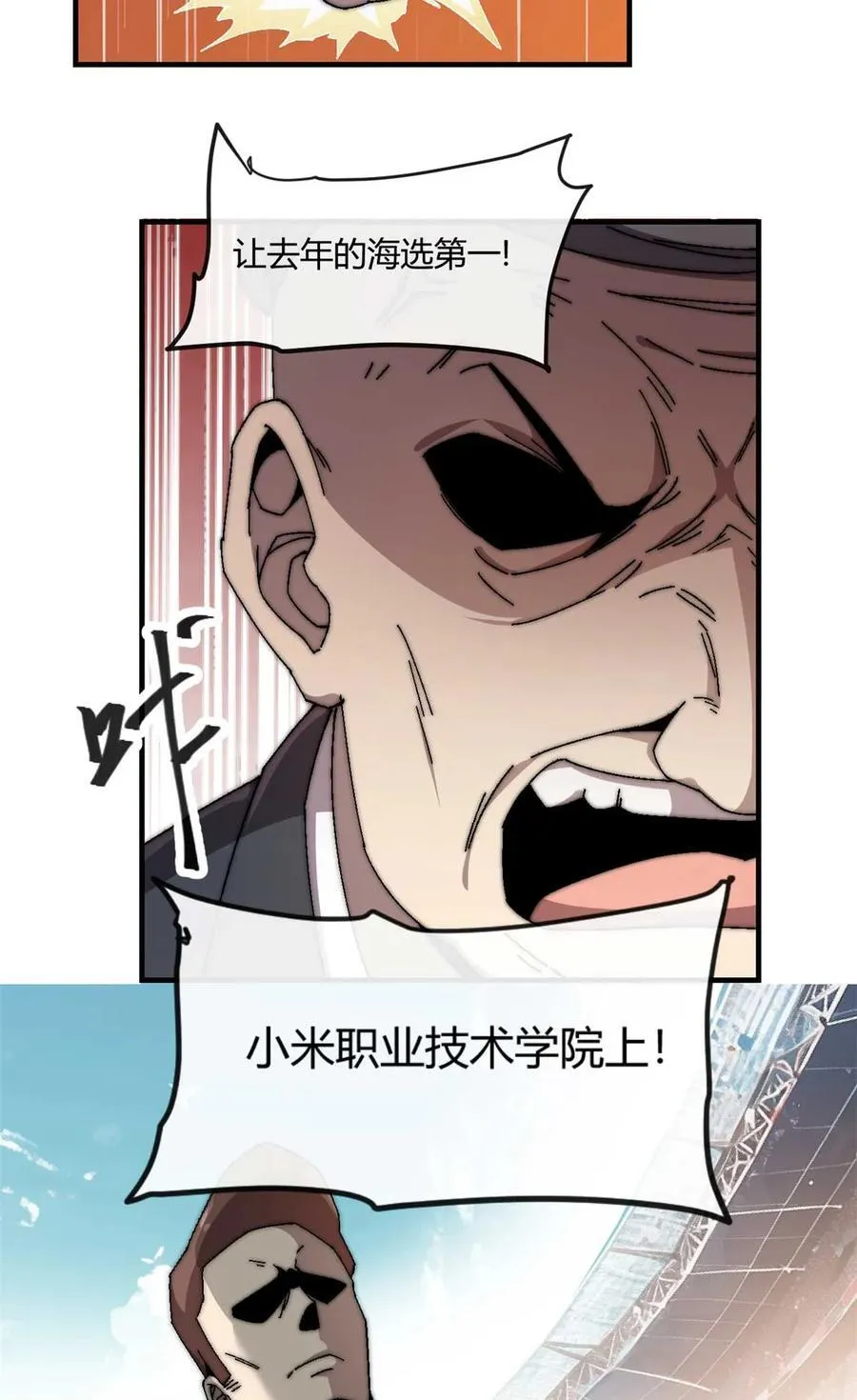 157 加赛？ 第38页