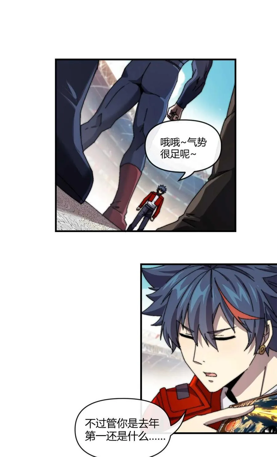 157 加赛？ 第40页