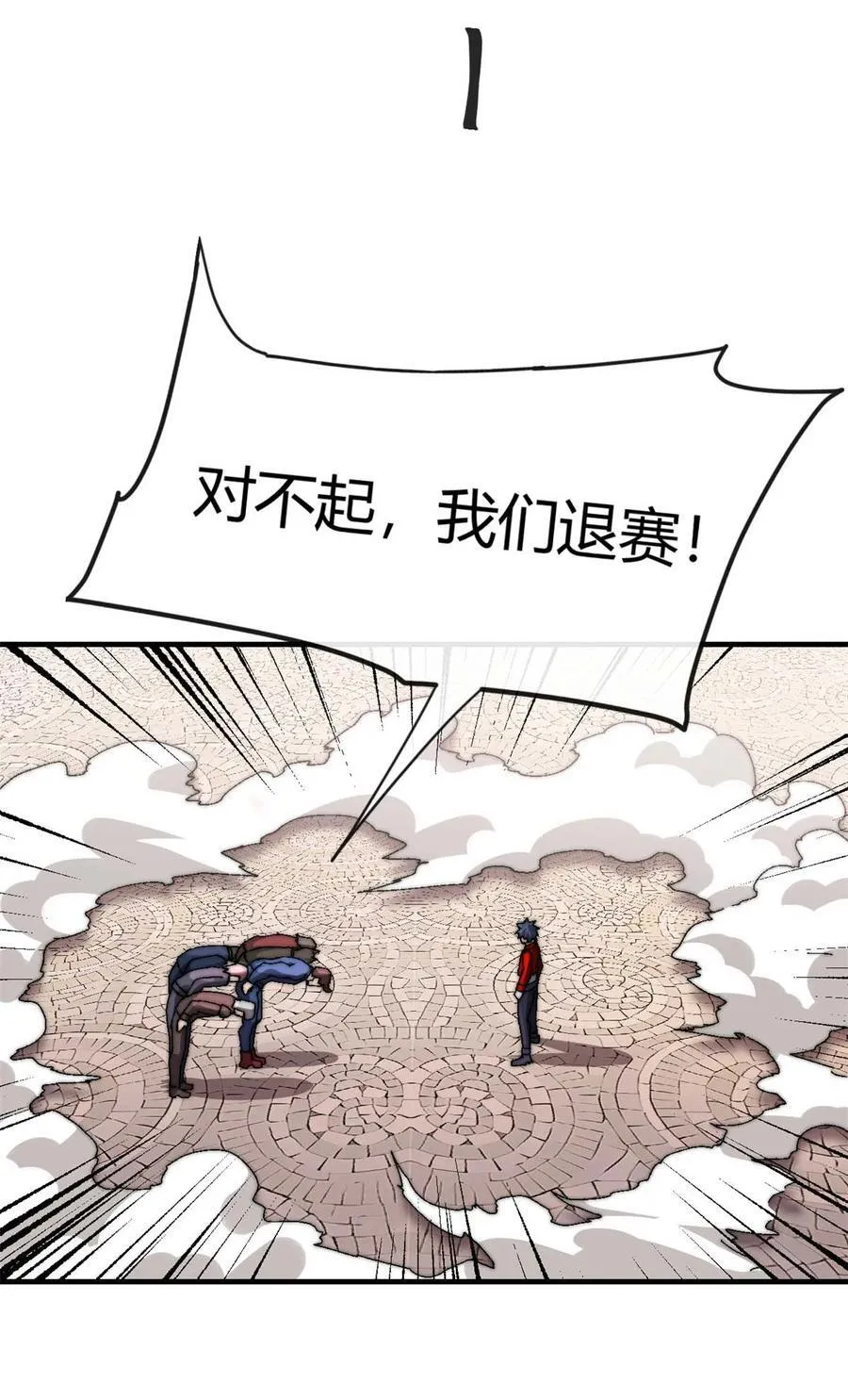 157 加赛？ 第42页