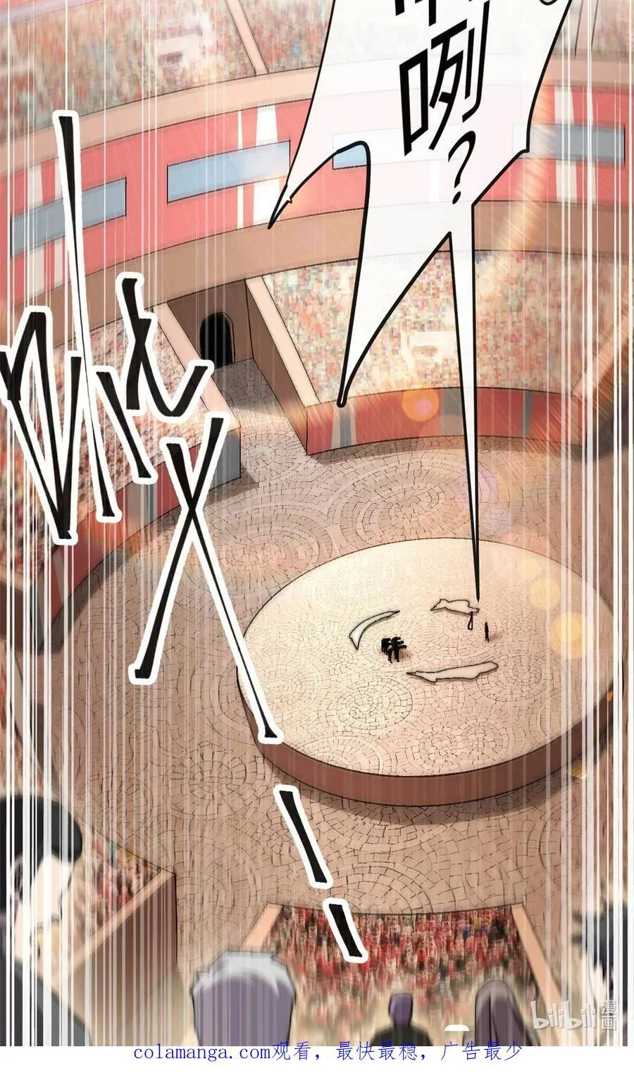 157 加赛？ 第44页