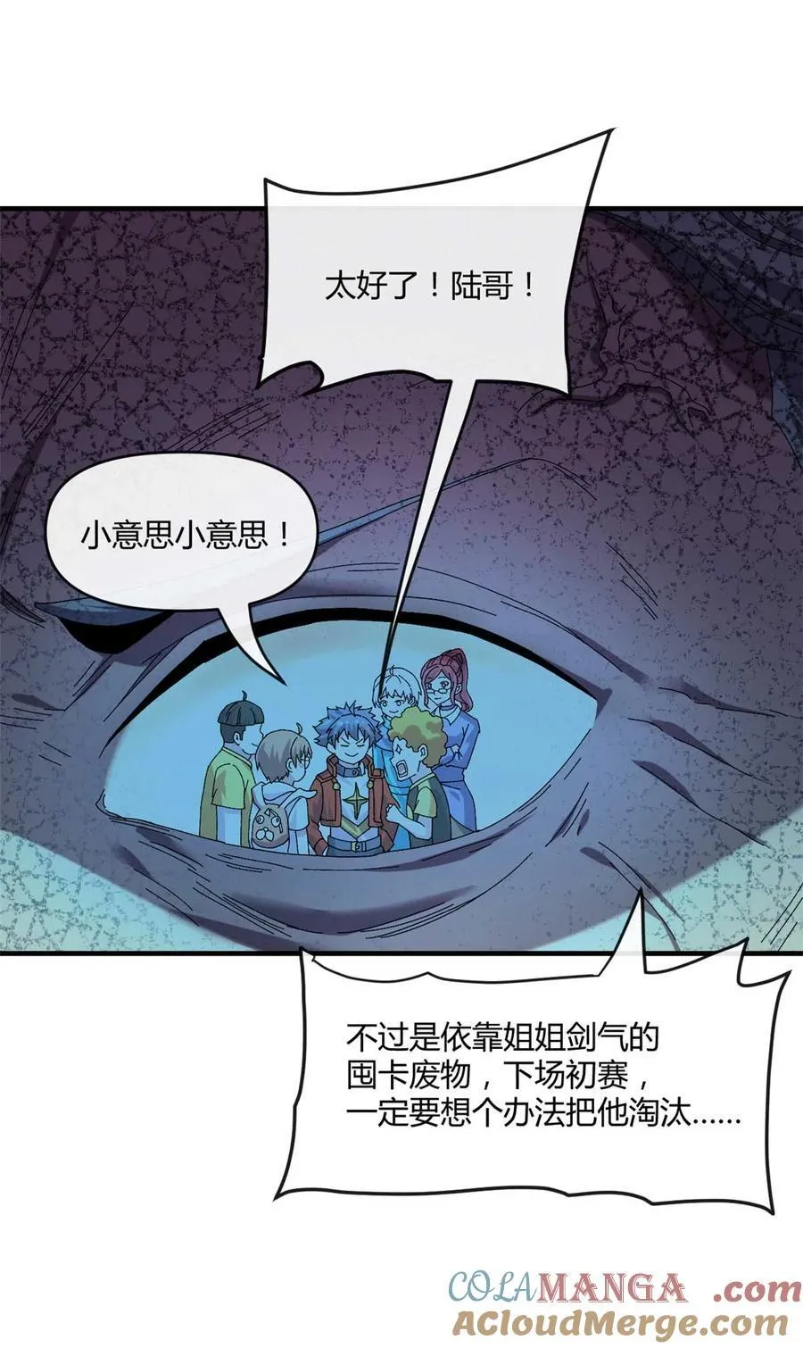 158 逃跑卡 第7页