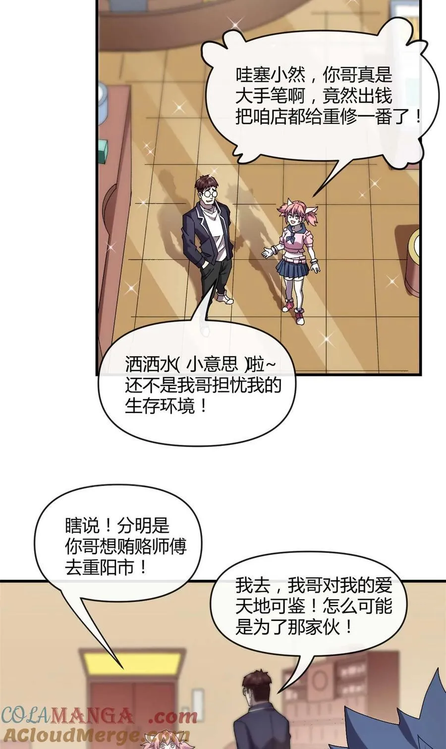 158 逃跑卡 第9页