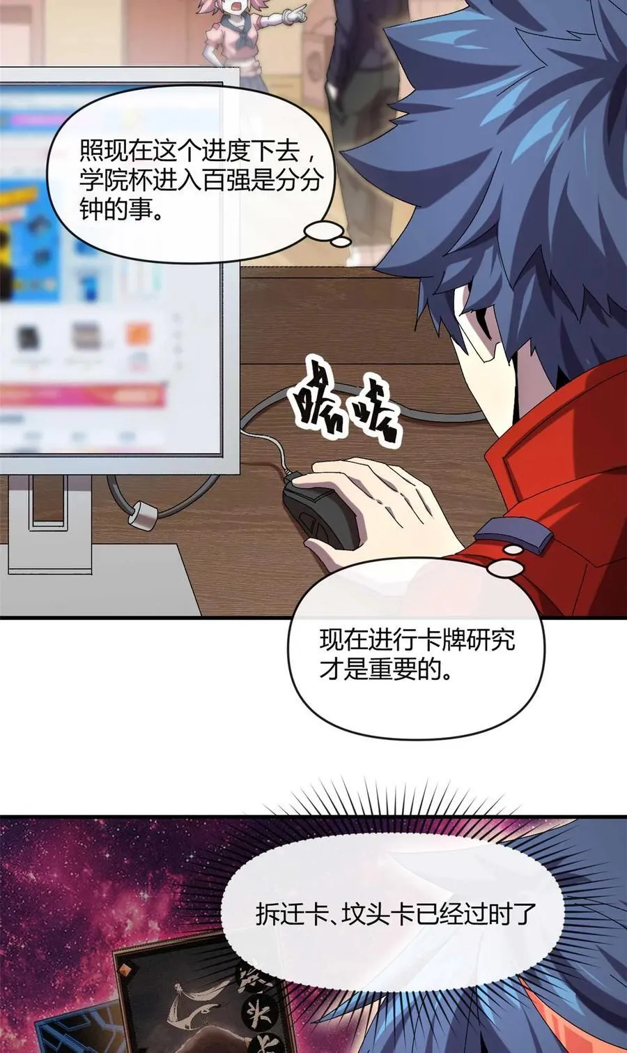 158 逃跑卡 第10页