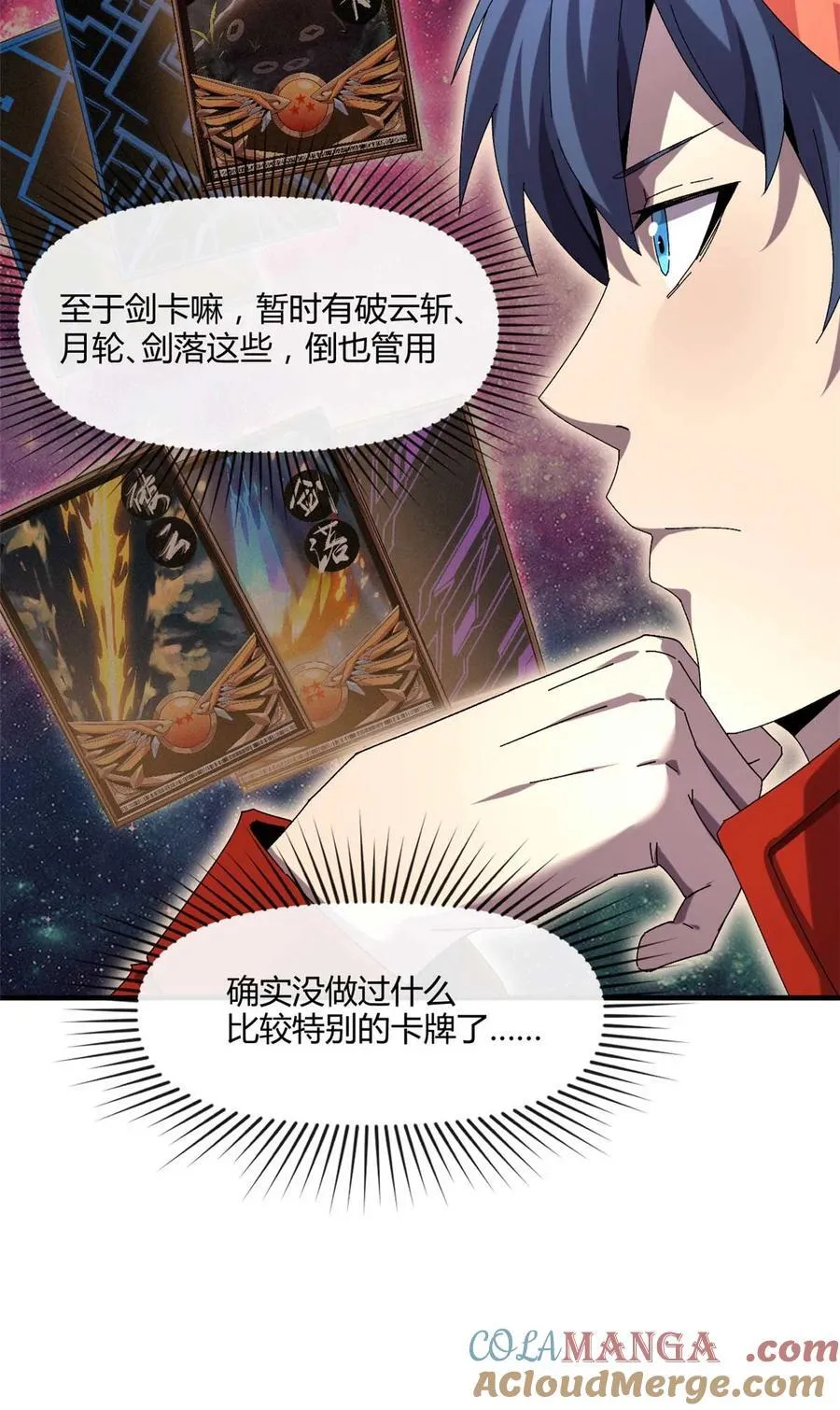 158 逃跑卡 第11页