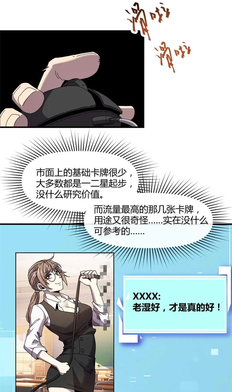 158 逃跑卡 第12页