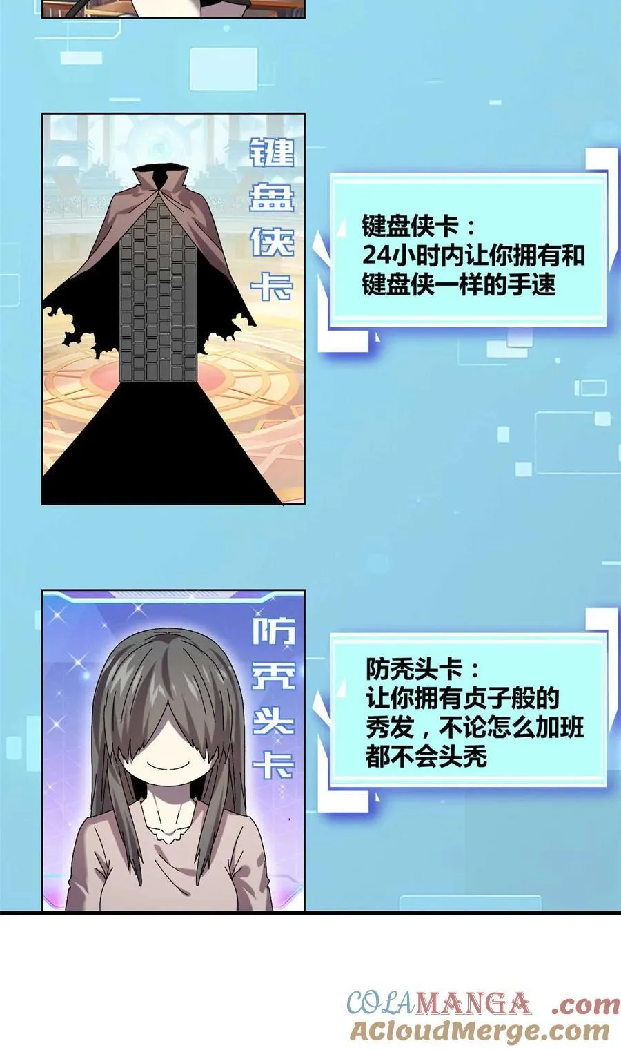 158 逃跑卡 第13页